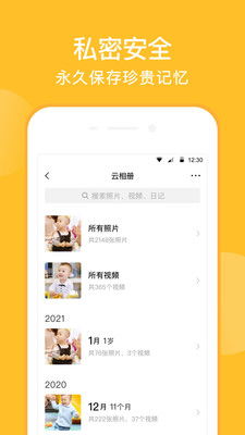 亲宝宝app最新版下载 亲宝宝app官方安卓版下载9.5.1