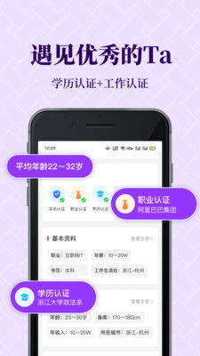 知心恋人app最新版下载 知心恋人app官方安卓版下载1.0.0