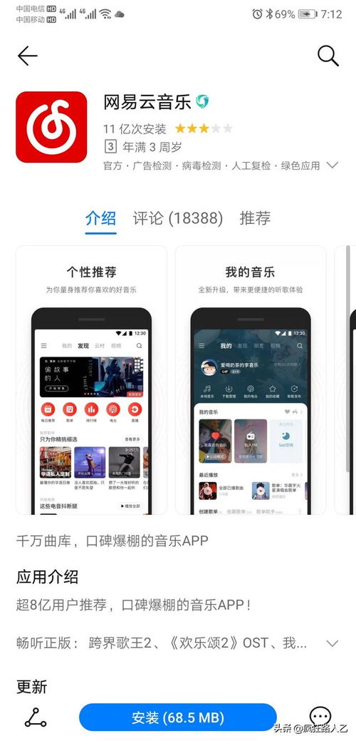 2019手机音乐APP下载排行榜,看看你用过那几款