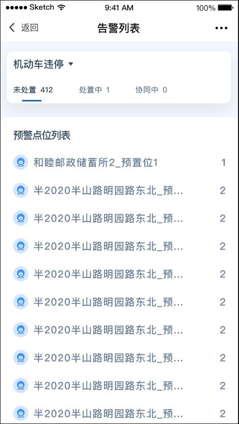 青耕软件开发杭州 云共治 系统