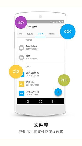 teambition下载 teambition 团队协作工具 手机版下载 v11.27.3安卓版