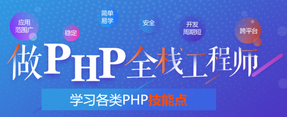 杭州中公教育PHP编程培训课