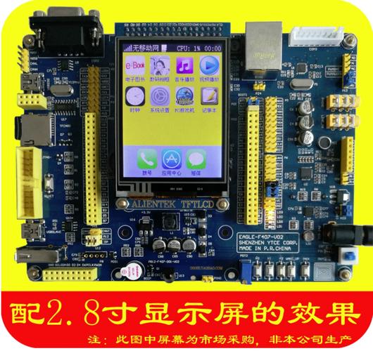 stm32f407zgt6开发原野arm联网实验原子探索者开发板