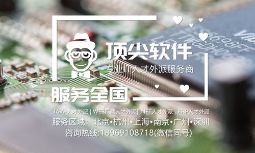 杭州web前端开发工程师外派-前端人才外派-【杭州软件驻场开发公司】